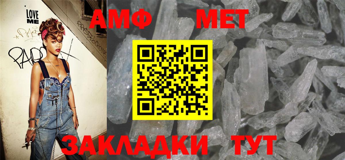 АМФ  АМФЕТАМИН 97%  АМФЕТАМИН  Куйбышев  Вход с VPN 