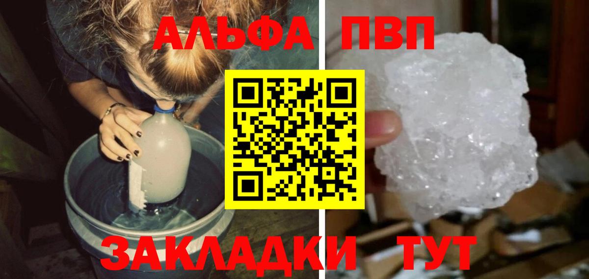 A-PVP VHQ  Вход с VPN  Альфа ПВП Соль  как найти   Куйбышев  А ПВП кристаллы 