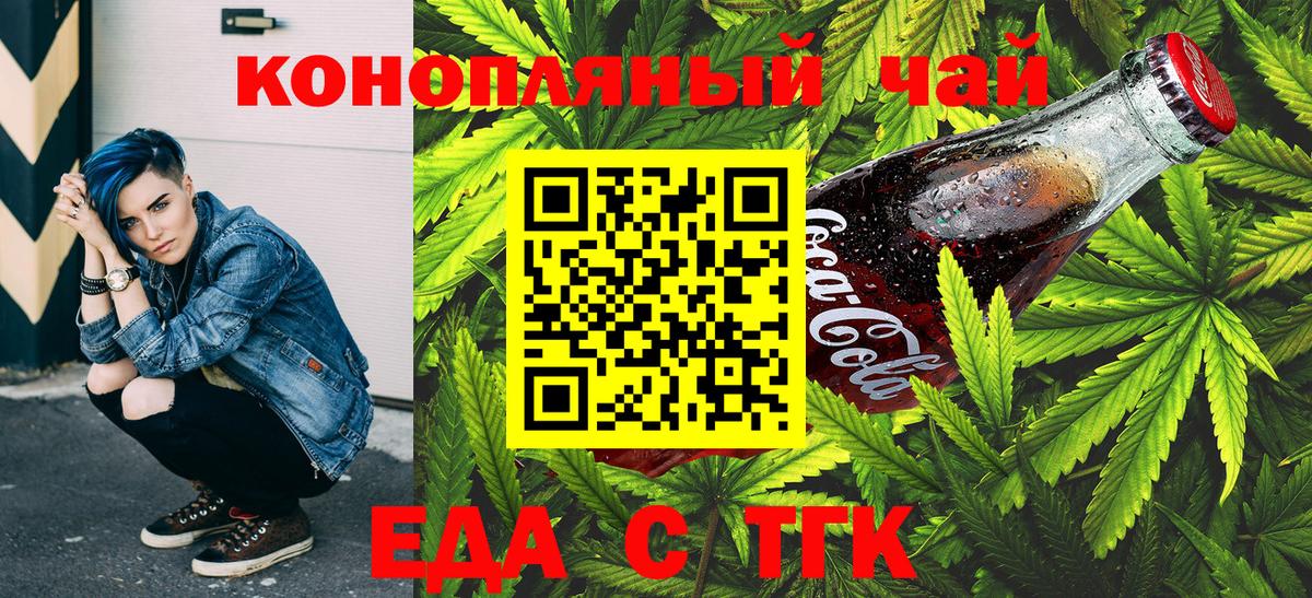 Куйбышев  Cannafood конопля  Вход с VPN 