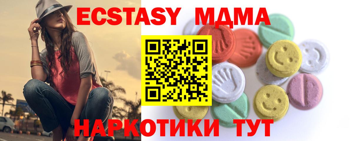 Ecstasy  Экстази Philipp Plein  Вход с VPN  Куйбышев  Ecstasy таблы 