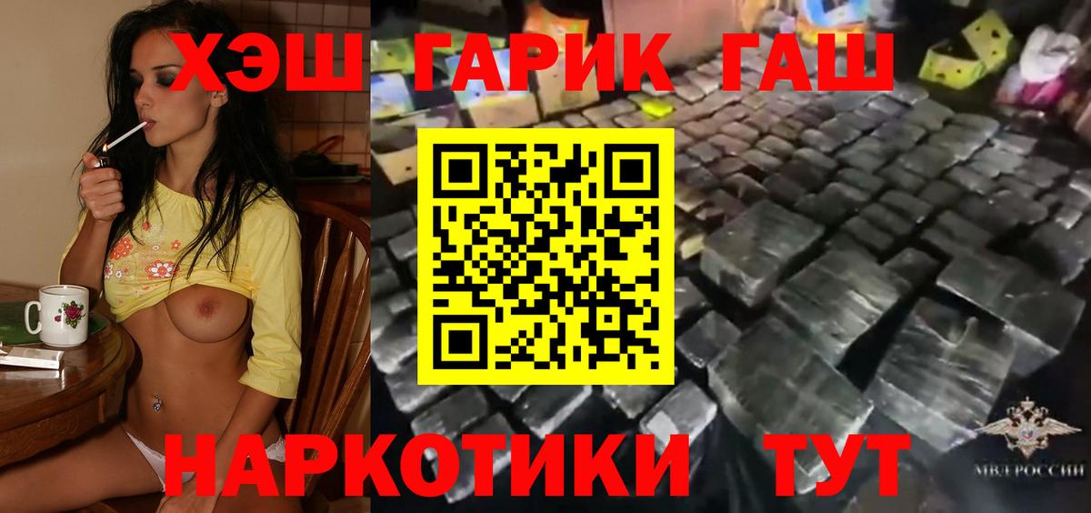 ГАШ 40% ТГК  Вход с VPN  Куйбышев 