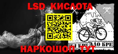 марки lsd Изобильный