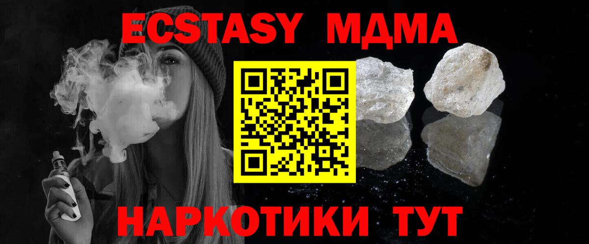 Куйбышев  MDMA VHQ  MDMA crystal  Вход с VPN 