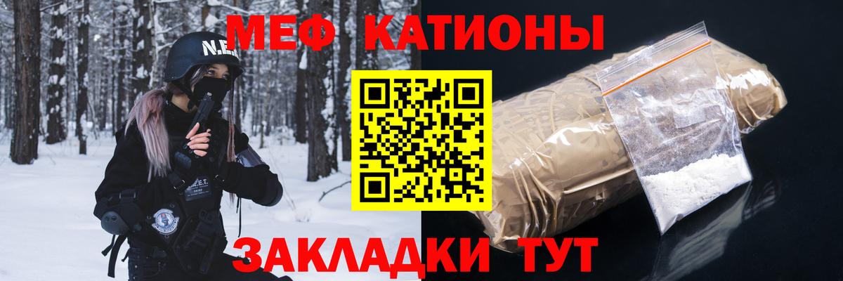 Меф 4 MMC  МЯУ-МЯУ мука  МЕФ  Мефедрон  где продают наркотики  Вход с VPN  Куйбышев 