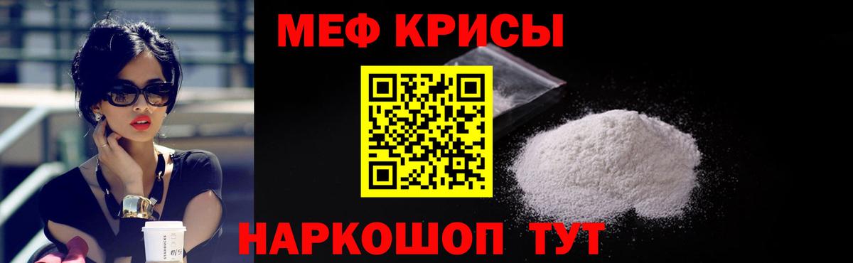 МЕФ мука Куйбышев