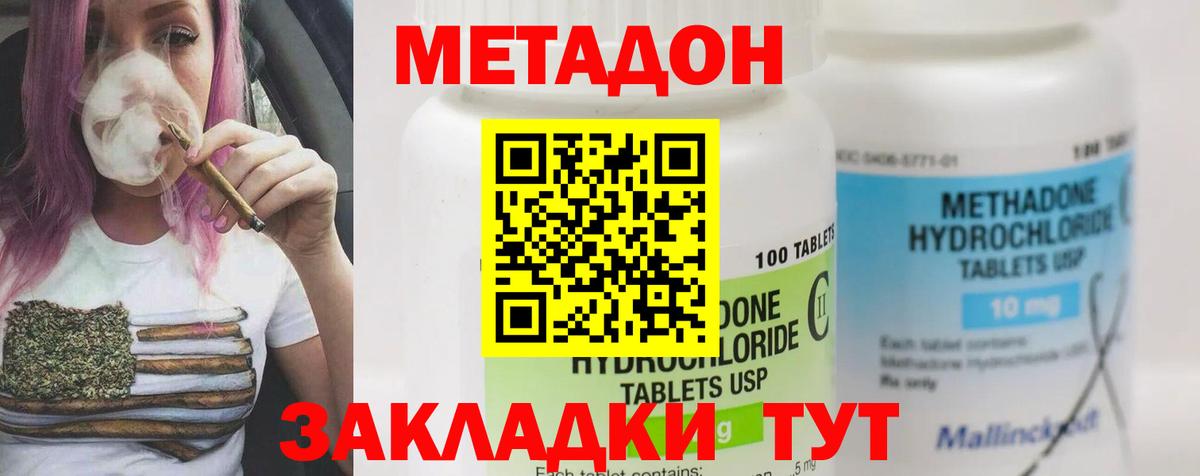 Куйбышев  Метадон кристалл  Вход с VPN 