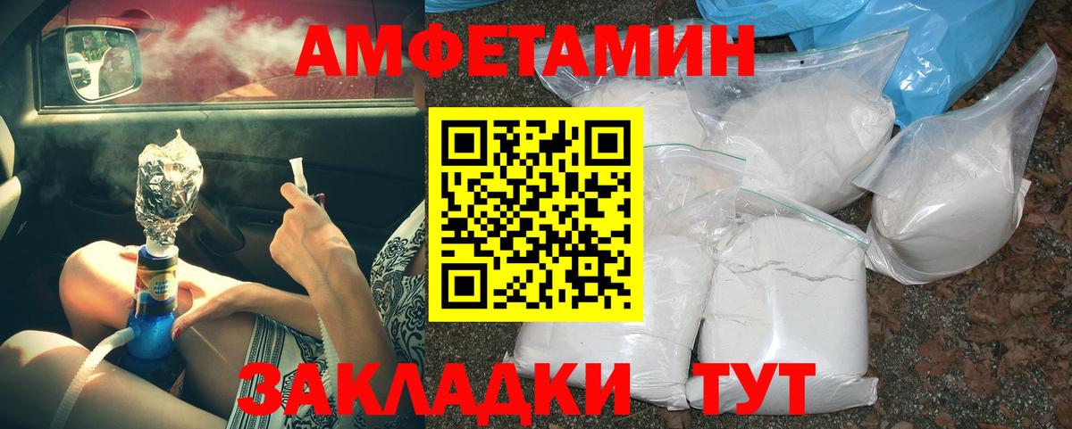 МЕТАМФЕТАМИН кристалл Куйбышев