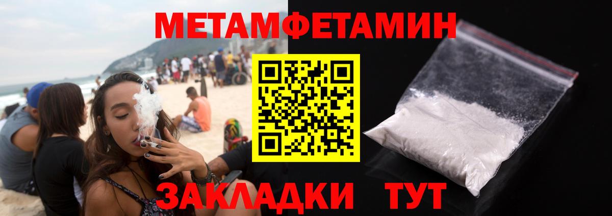 Куйбышев  Метамфетамин  Вход с VPN  Метамфетамин кристалл 