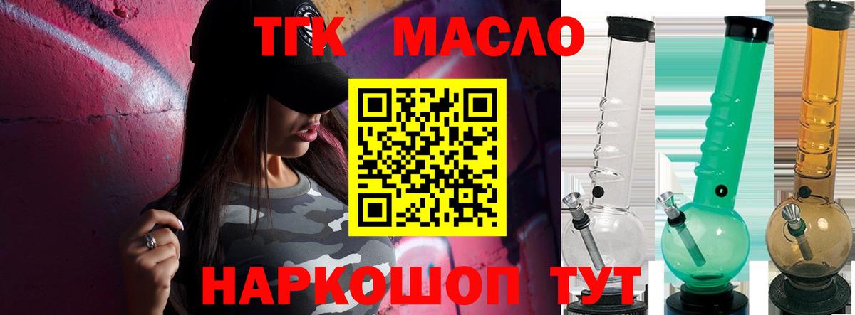 Дистиллят ТГК вейп Куйбышев