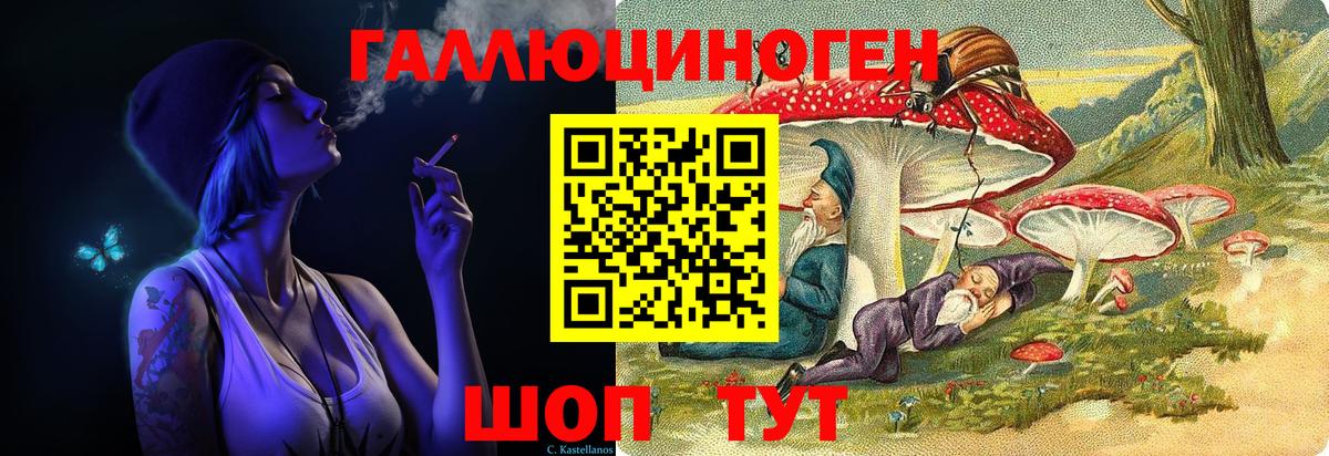 Галлюциногенные грибы прущие грибы Куйбышев